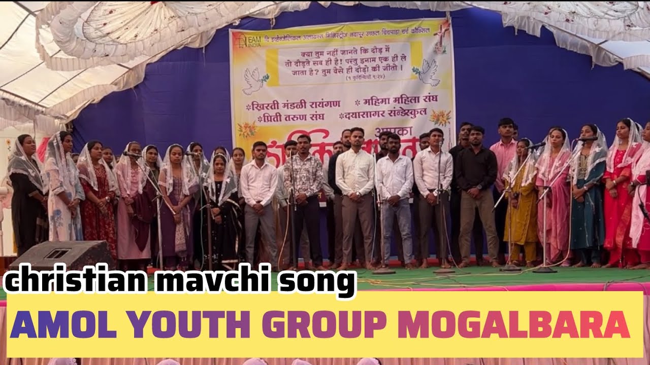 Amol Youth Group Mogalbara #christian #mavchisong 