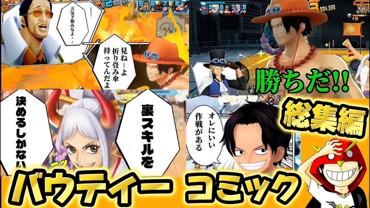 【総集編】バウティーラッシュコミック