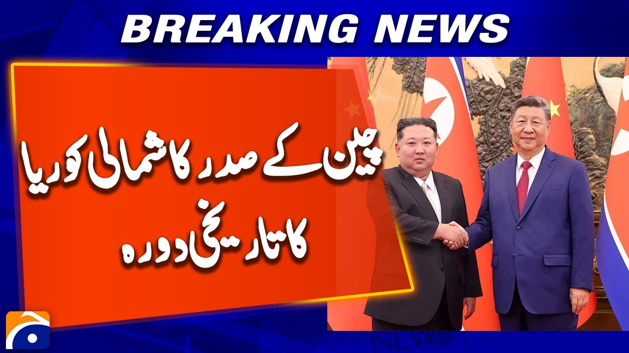 Xi Jinping Lands in North Korea for Rare Meeting with Kim Jong Un | Major Diplomatic Visit