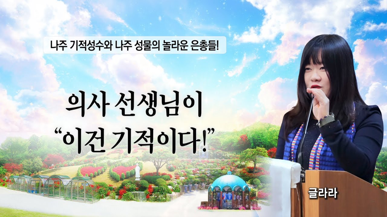 의사 선생님이 