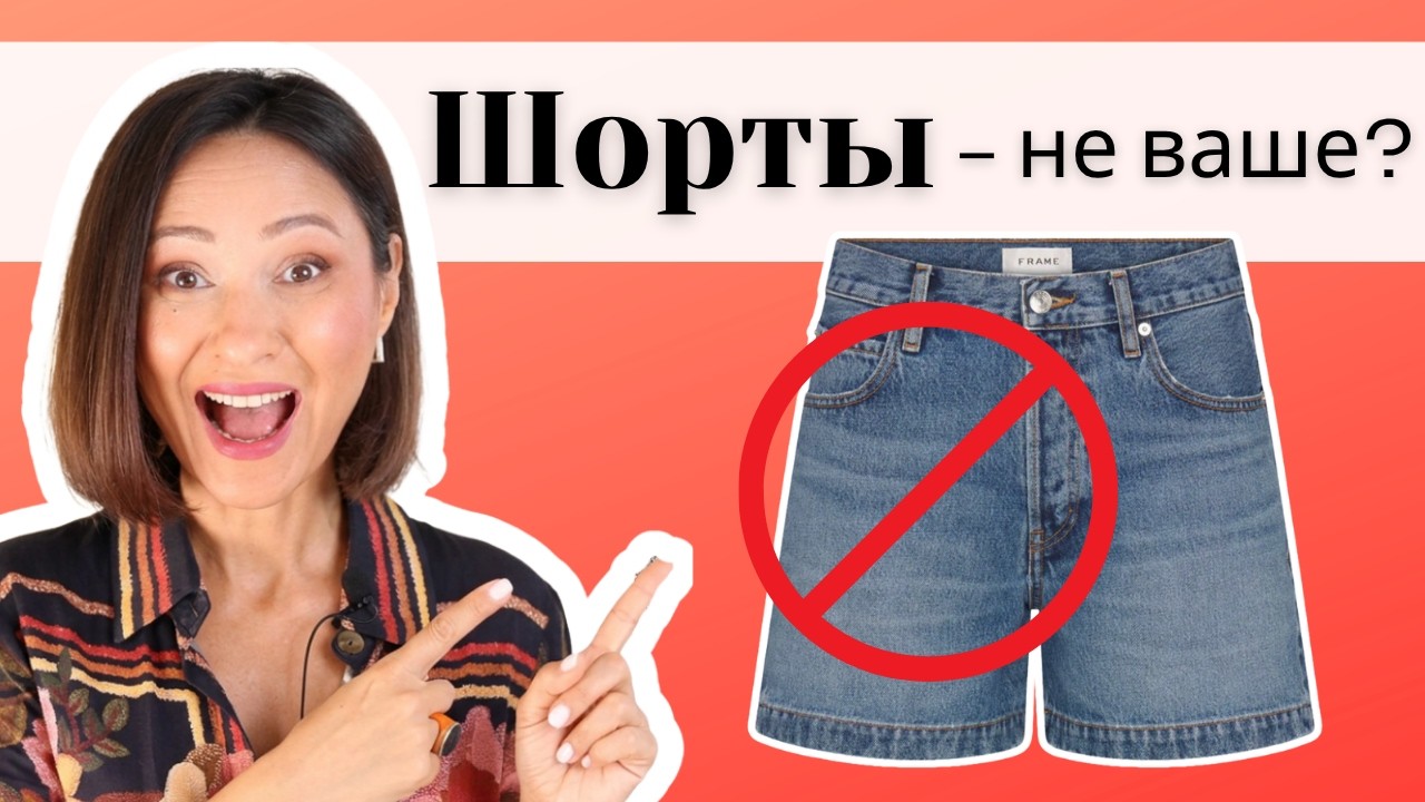 Если Не Любите Шорты &mdash; Смотрите Это | Summer Outfits Without Shorts