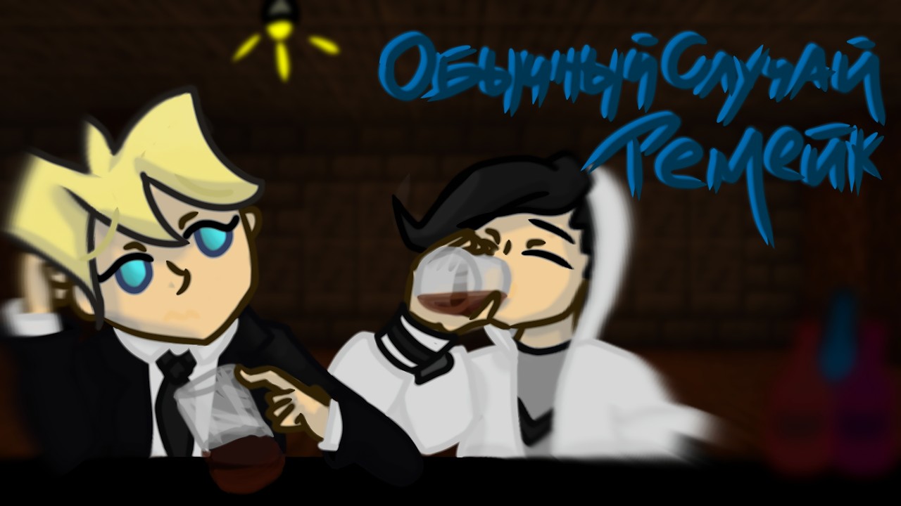 Прохождение карты 