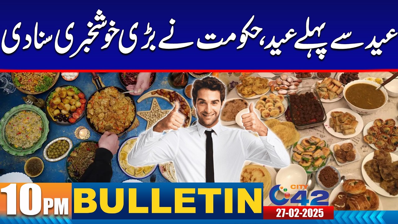 10PM News Bulletin | 27 February 2026 | City 42