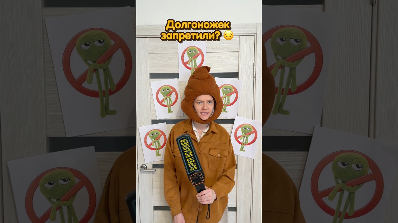 долгоножка на WB: арт 158320769 💚 #юмор #приколы #топ