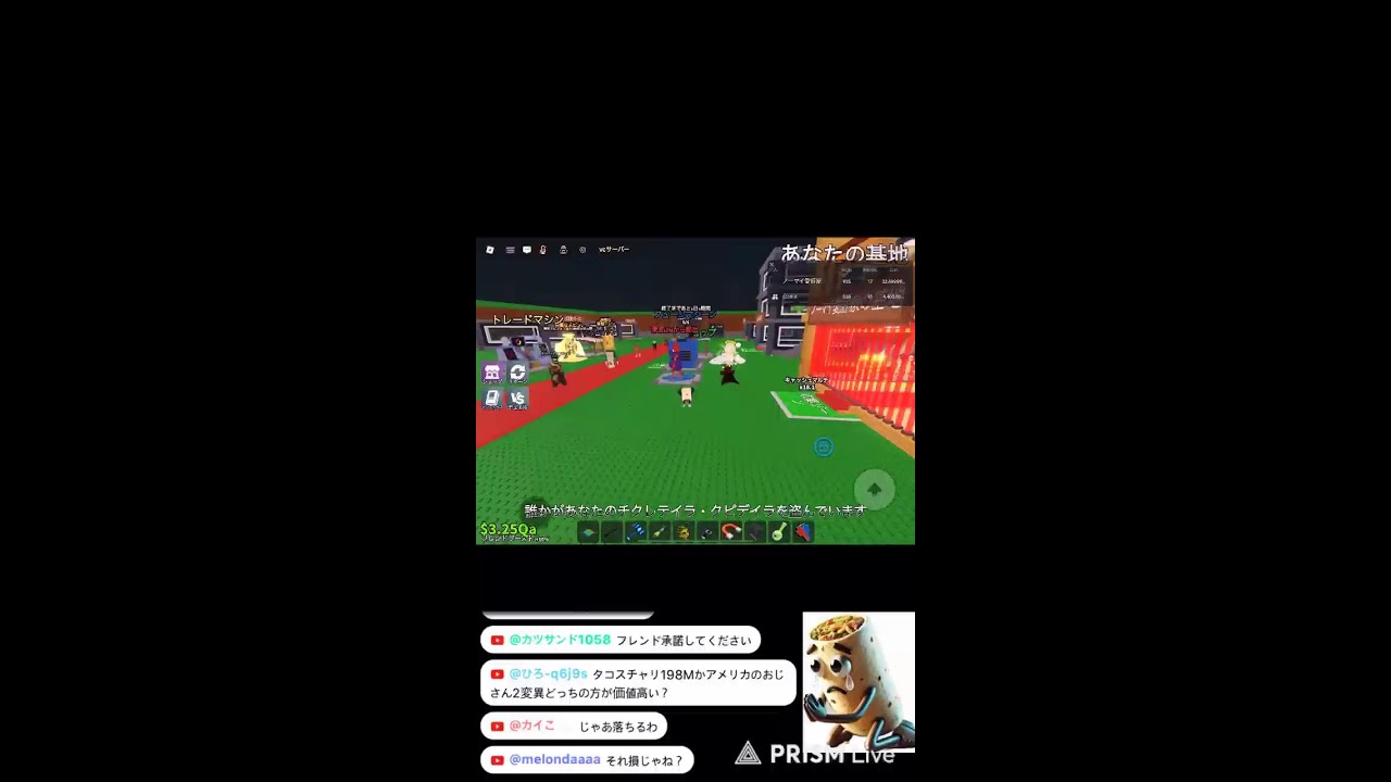 ブレインロット交換配信！