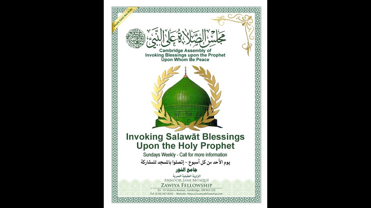 Invoking Blessings upon the Prophet (PBUH) | مَجْلِسُ الصَّلَاةِ عَلَى النَّبِيِّ ﷺ | Darood Sharif