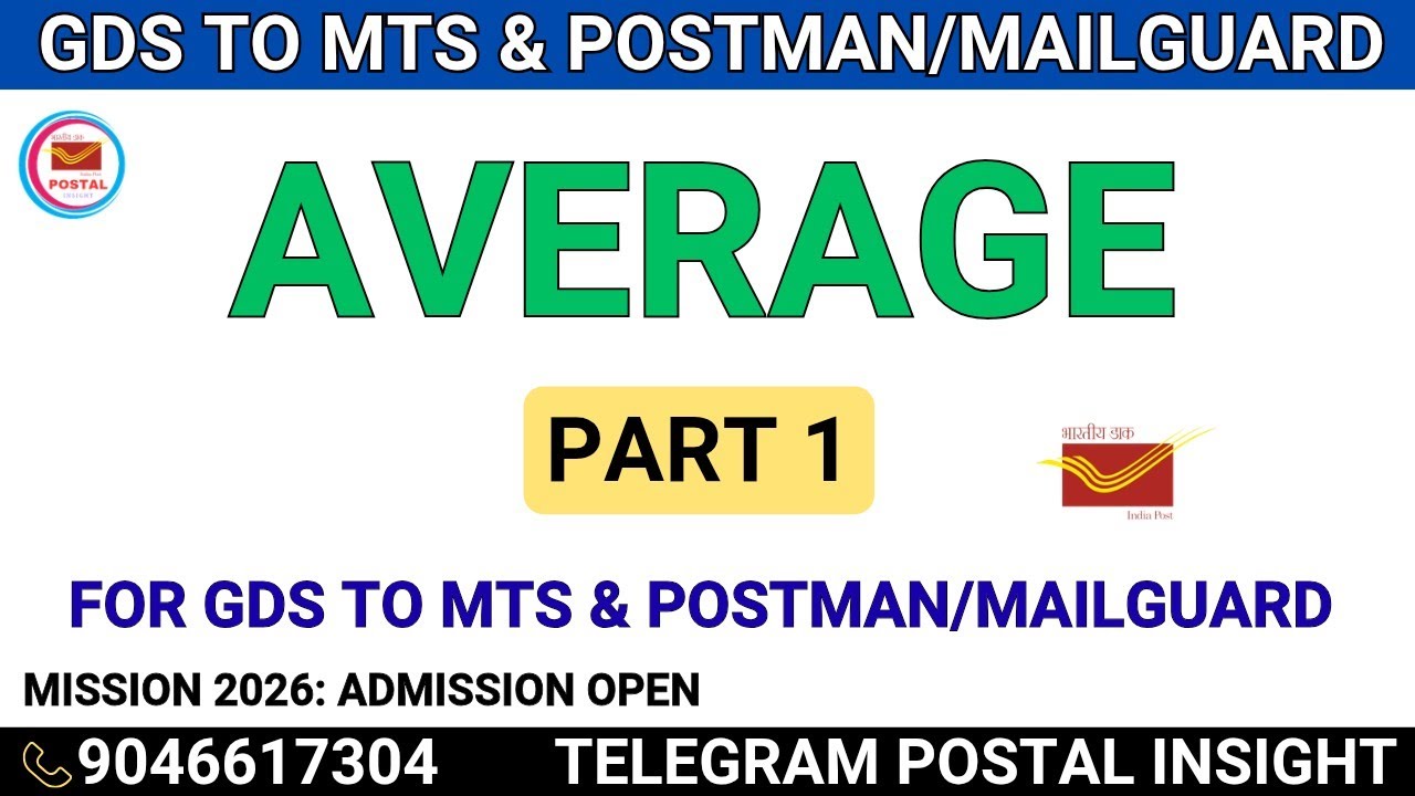 Average | Concept |  Examples with Solution | GDS to MTS & Postman/Mailguard exam | Postal Insight