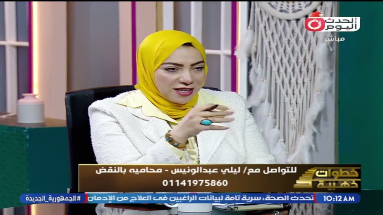 حلقة مع المحامية ليلي عبد الونيس مع الإعلامية اية حافظ #المحامية#ليلي_عبد_الونيس#foryou #foryoupage 