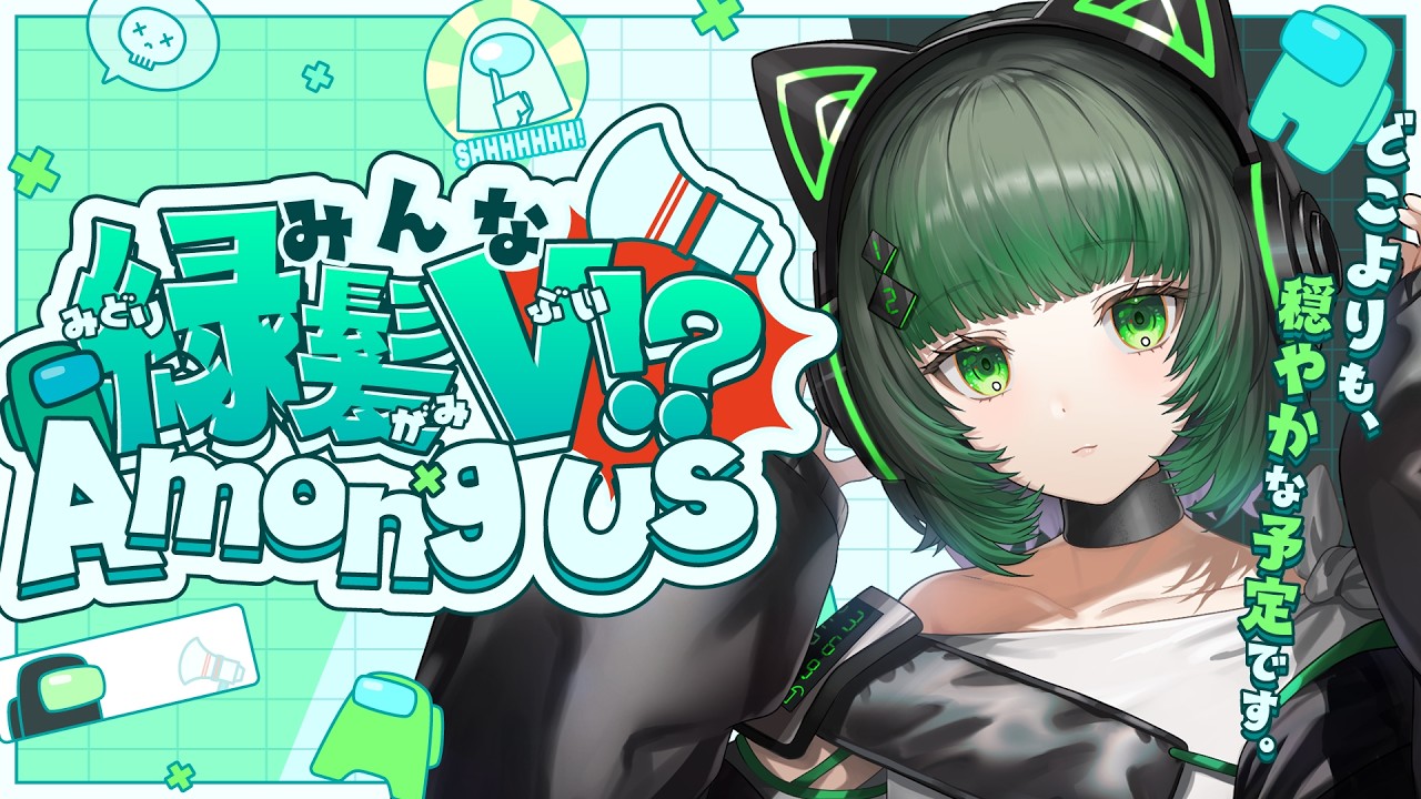 【 #緑髪あもあす 】 正直者な緑担当、シチです。 【渚沢シチ / #ミクスト】