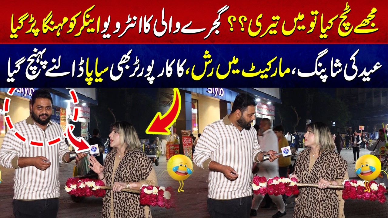 Mujhe Touch Kiya To Main Teri…? Gujray Wali Anchor Par Bhari | Sayapa | Full Program | 8 March 2026