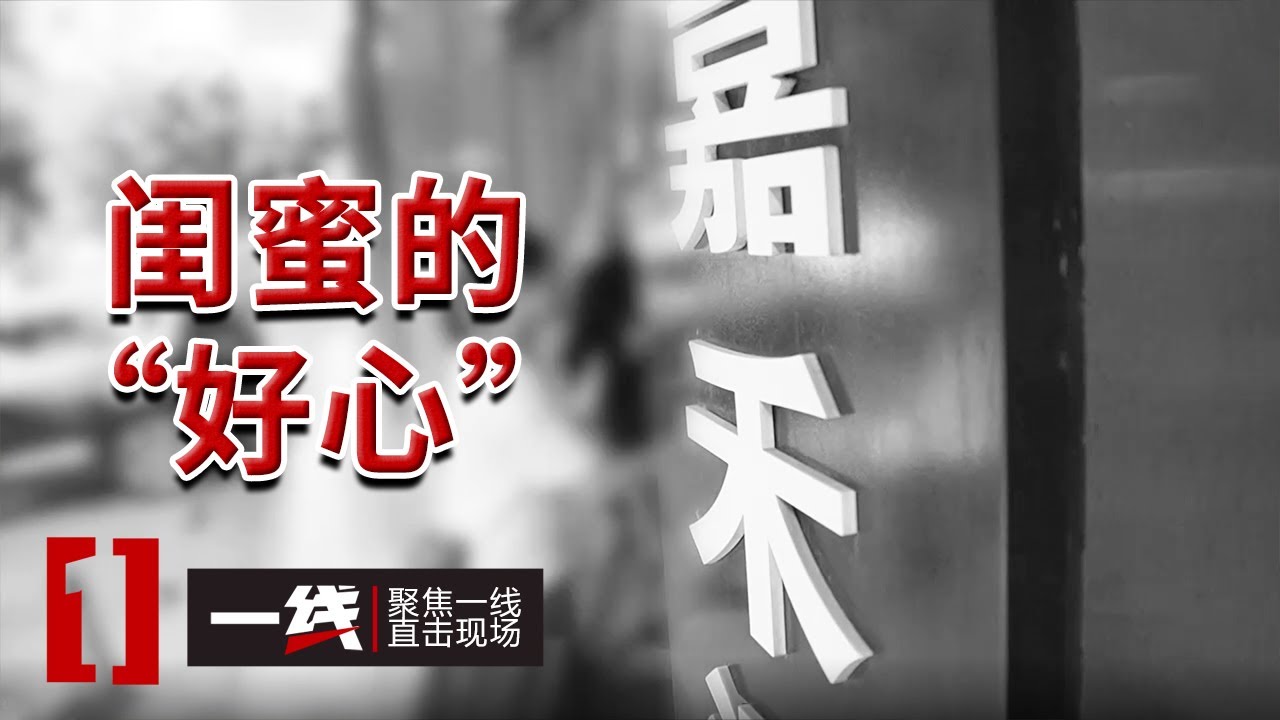 《一线》女孩被骚扰 男友仗义出手却刺伤对方！警方介入调查后发现案情令人匪夷所思！20250827