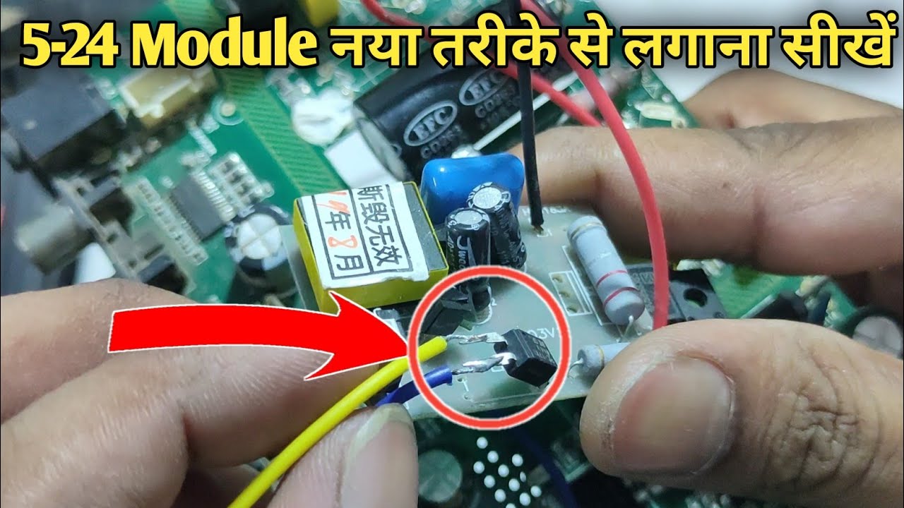 5 24 power Module Install with new way
