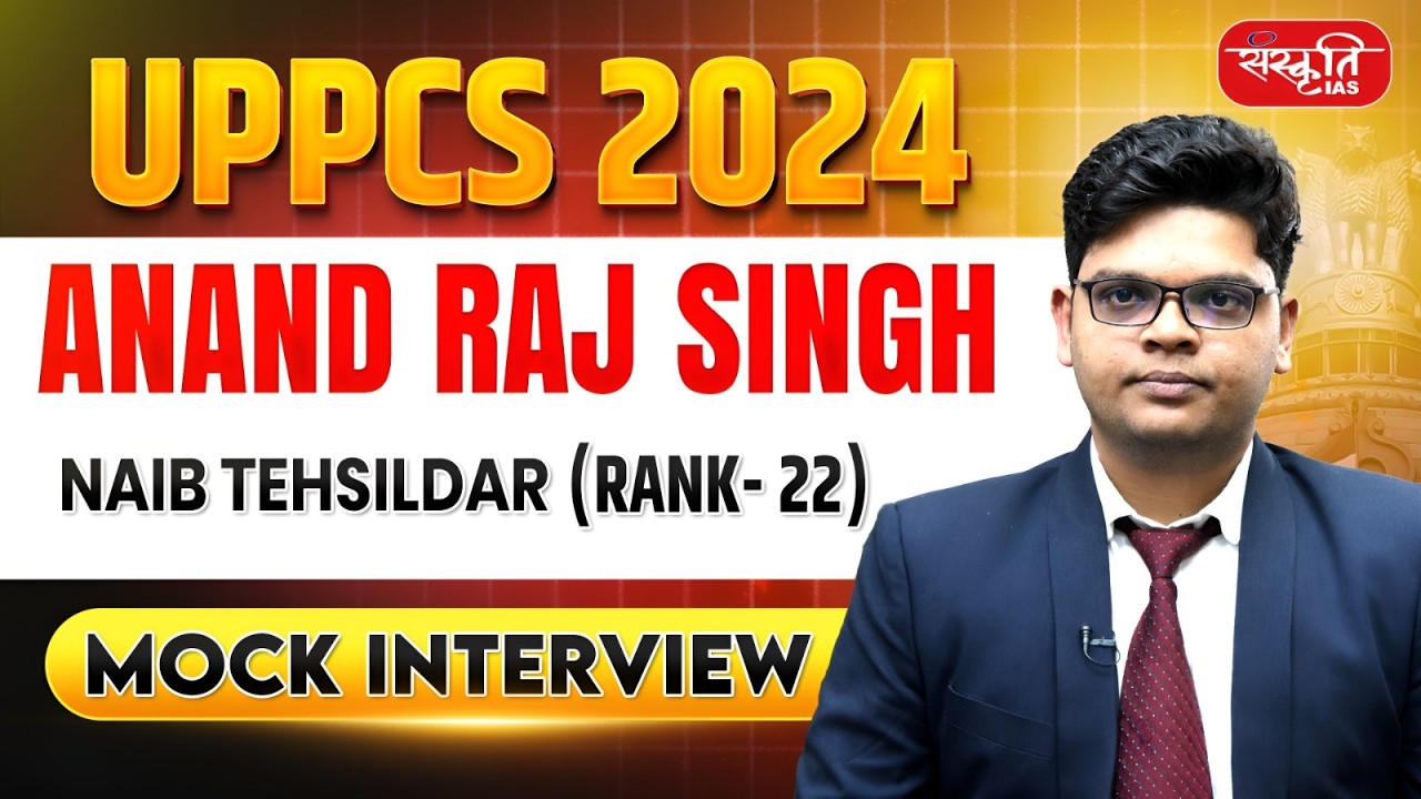 Anand Raj Singh (Naib Tehsildar) - Rank 22 | UPPCS Result 2024 | UPPCS Topper | Mock Interview