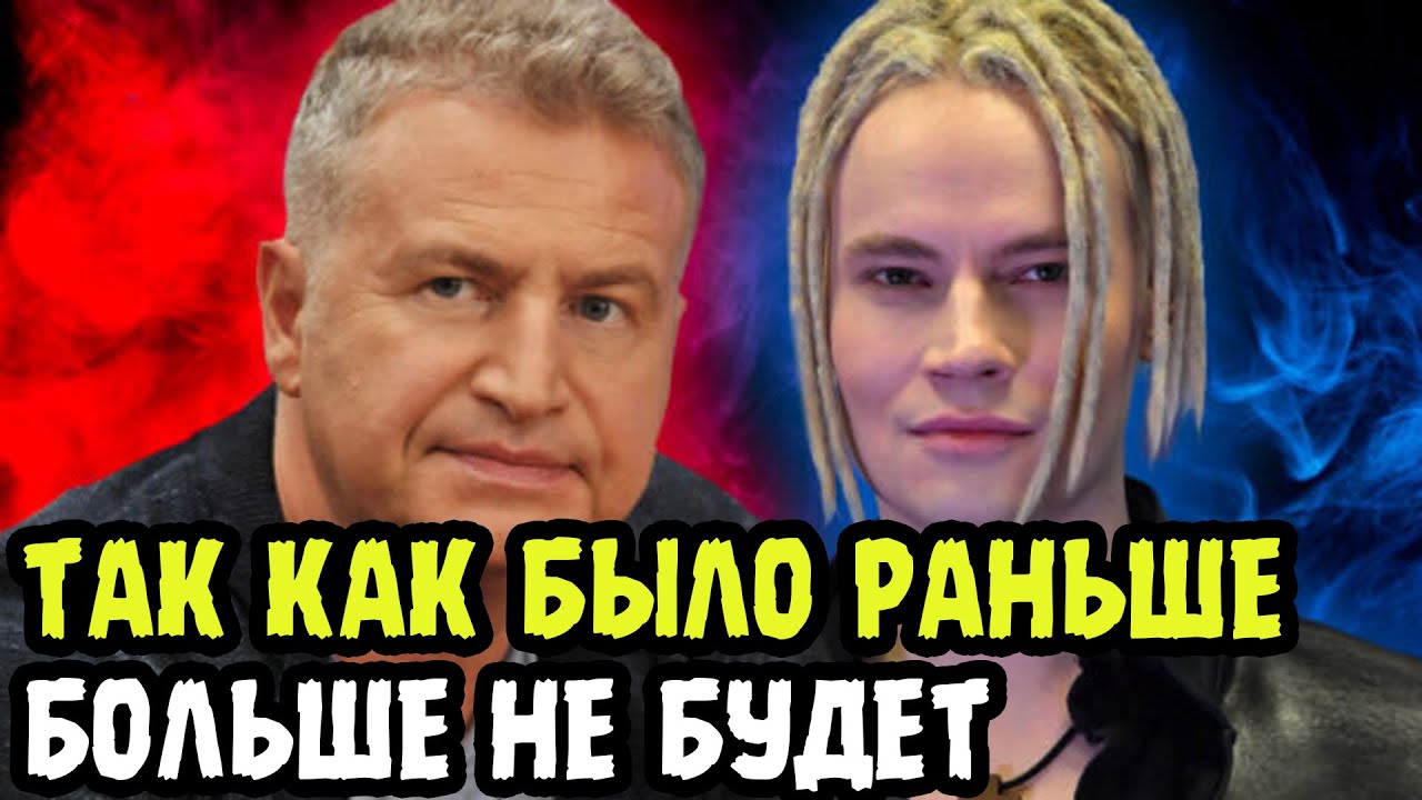 КОНФЛИКТ ПРОДОЛЖАЕТСЯ! Звезды Шоубизнеса Борятся За Народную Любовь! Леонид Агутин против SHAMAN?