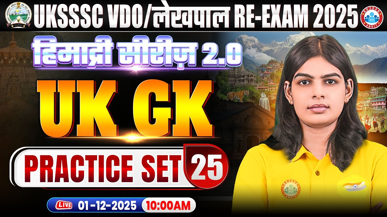 Uttarakhand Lekhpal UK/GK Classes 2025 | Patwari UK/GK Practice Set 24 | Uttarakhand VDO UKGK MCQs