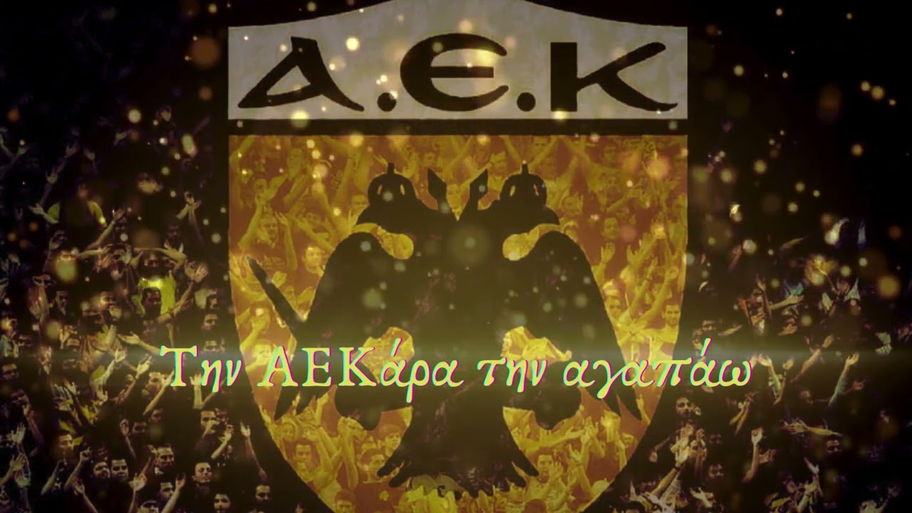 &Tau;&eta;&nu; &Alpha;&Epsilon;&Kappa;ά&rho;&alpha; &tau;&eta;&nu; &alpha;&gamma;&alpha;&pi;ά&omega;