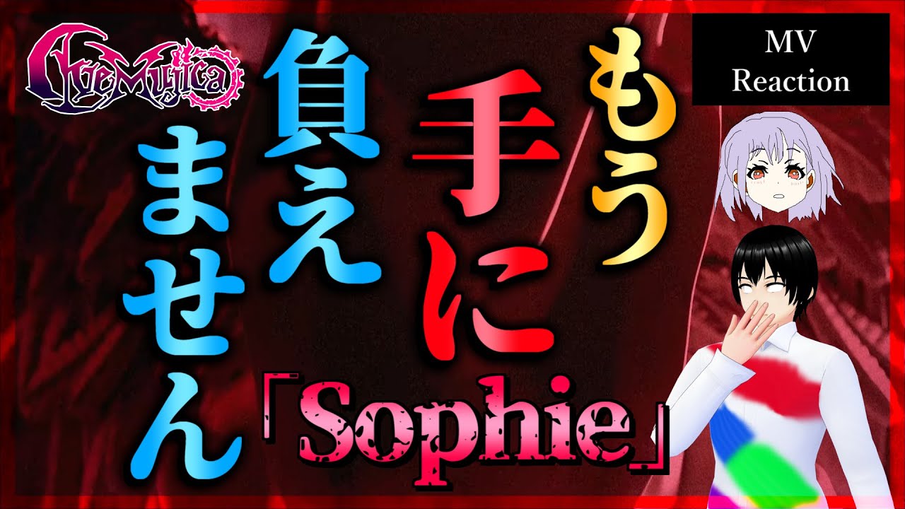 Ave Mujicaの新曲「Sophie」聴いたら過去一テンション上がったwww Official Music Video リアクション Reaction