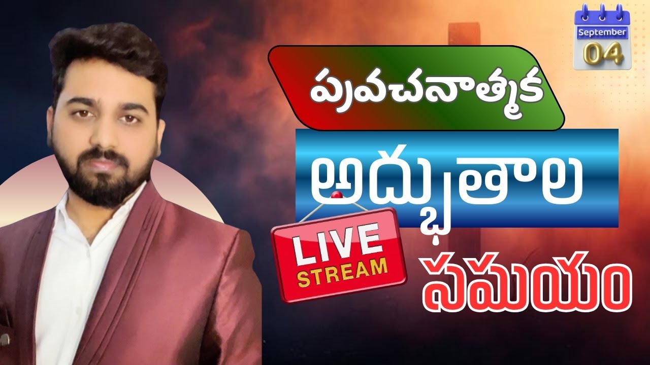 🔴మీ అద్భుతాల సమయం.దైవజనులు అభిషేక్ గారు.#live #jesus #telugu #shorts