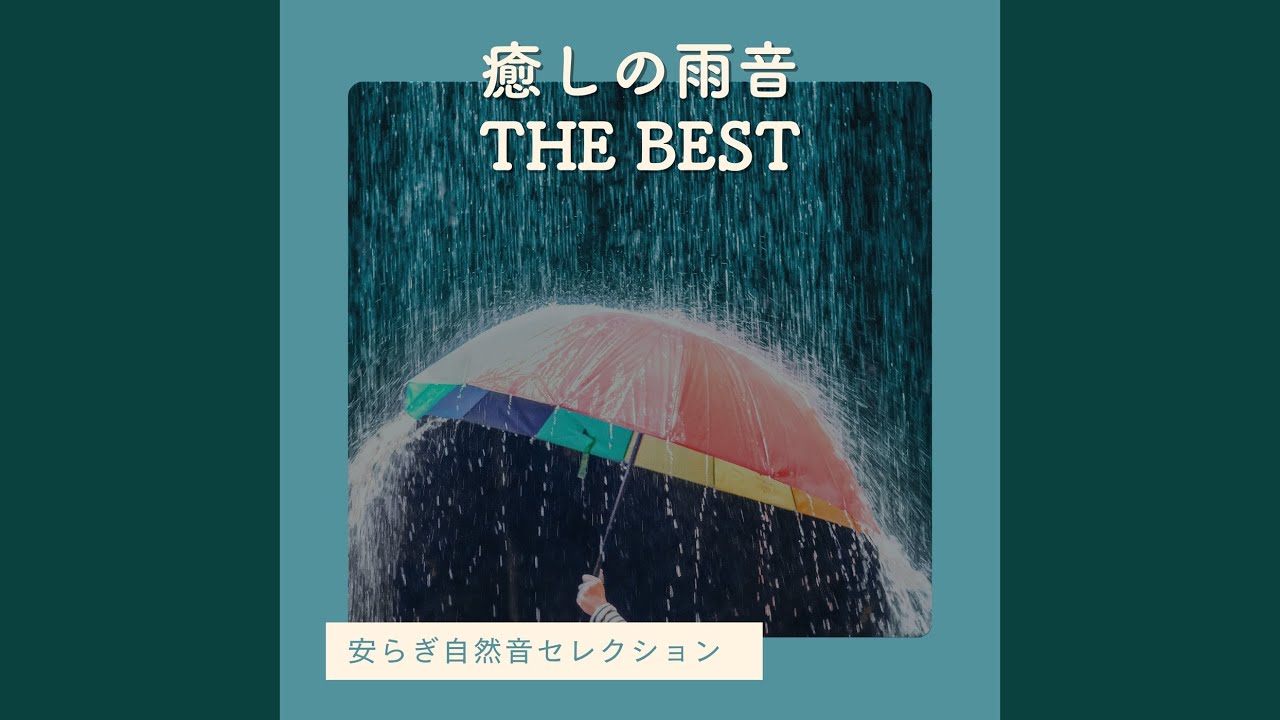 心のマッサージ