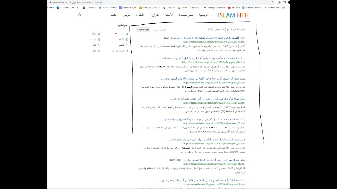 محرك بحث مخصص من غوغل وتفعيل إعلانات أدسنس عليه أيضاً