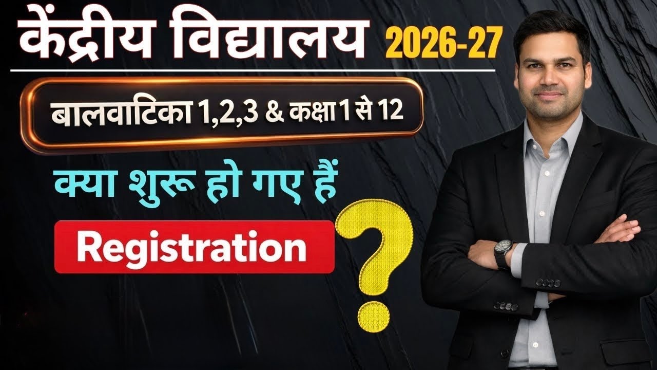 Kab Shuru Honge Kendriya Vidyalaya Balvatika/Class 1-12/Online Registration /Admission Form  2026-27