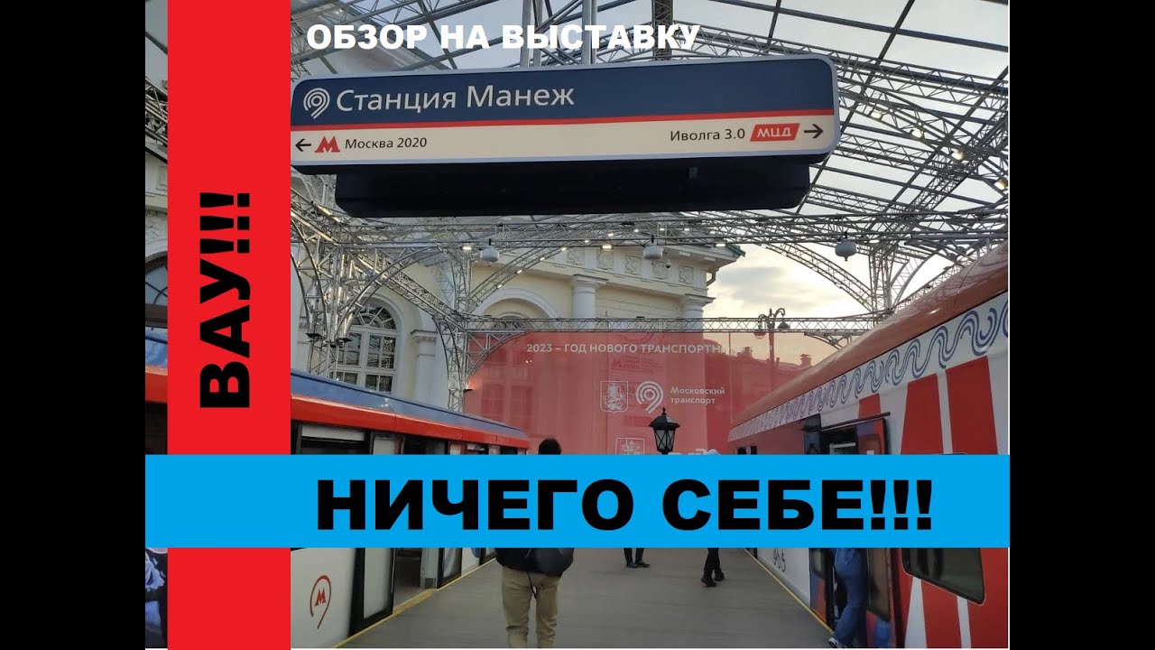 ВАУ!!! Обзор на выставку 