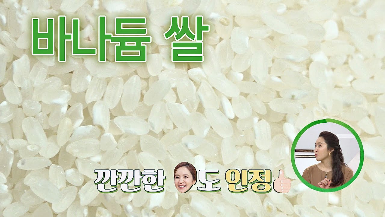 [효능💊] 당뇨환자에게 더욱 좋은 '바나듐 쌀' TV정보쇼 알짜왕(alzzaking) 177회