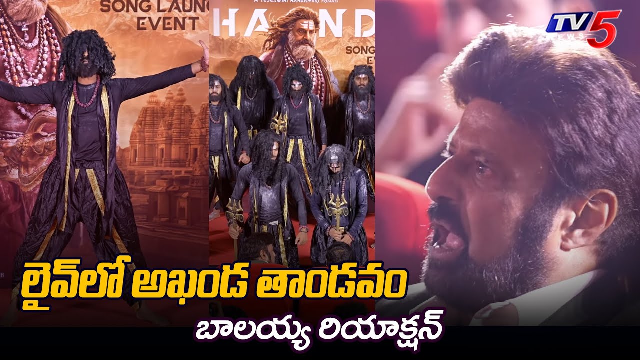Balakrishna Shoking Reaction on Akhanda 2 The Thaandavam🔱Song Dance Performance | TV5 ENT