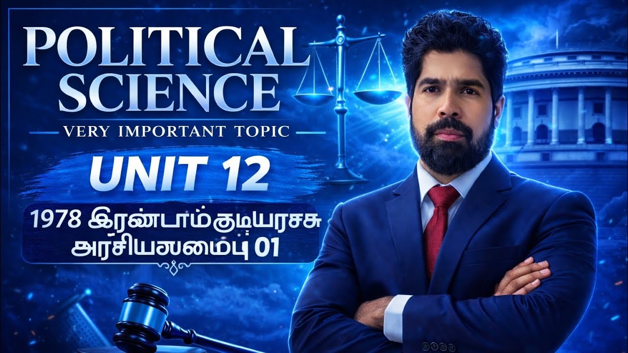 Unit 12 1978 இரண்டாம் குடியரசு அரசியலமைப்பு 01 parliment
