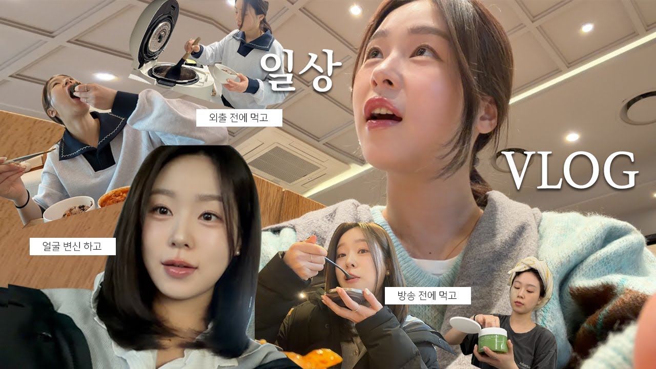 먹고 일하고~🥳 요즘 내 찐 일상 VLOG✌🏻💚  | 구독자 이벤트도 가져왔어요!
