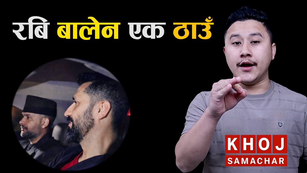 Inside the Rabi Lamichhane&ndash;Balen Shah Meeting | What Really Happened Behind Closed Doors ?