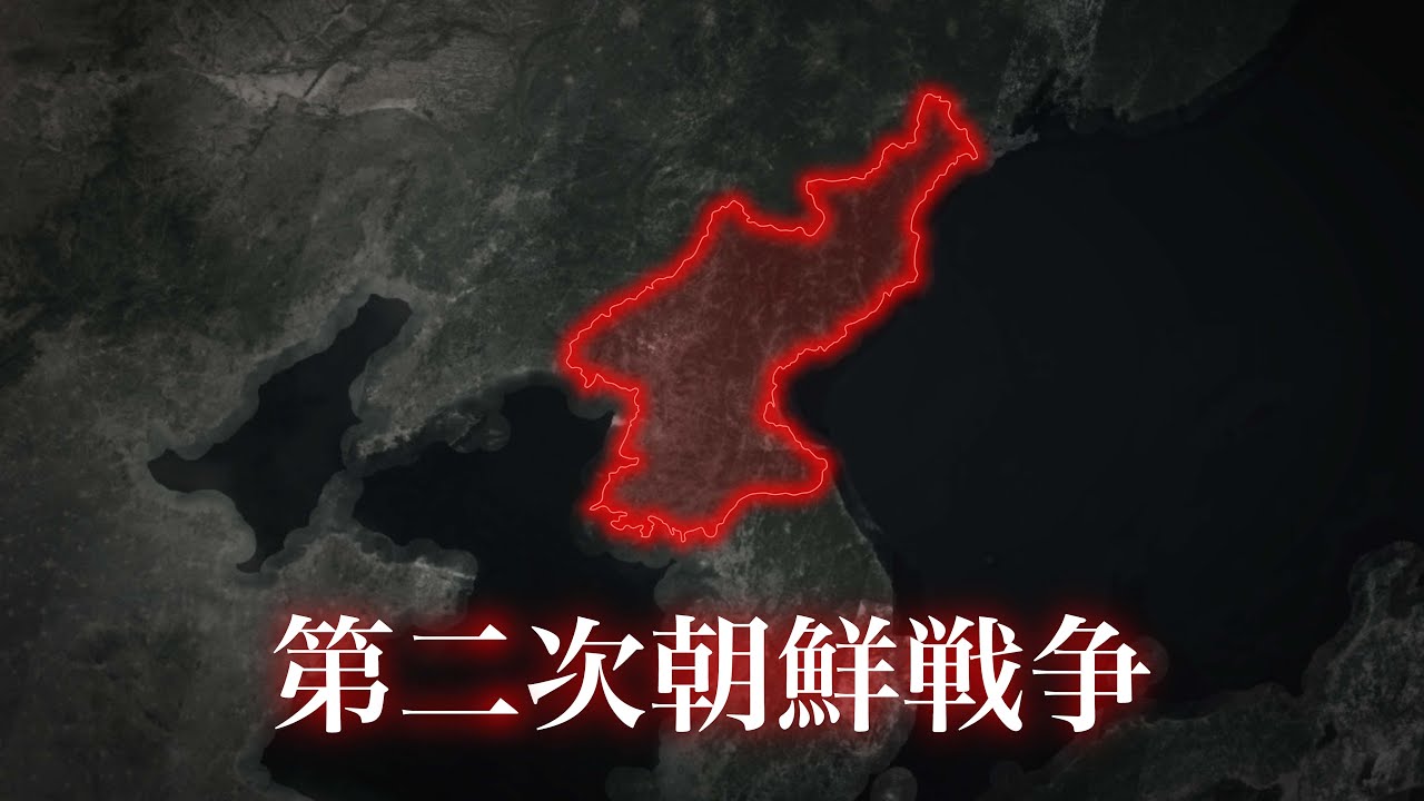 30年前にアメリカが北朝鮮と戦争しようとした話【幻の第二次朝鮮戦争】