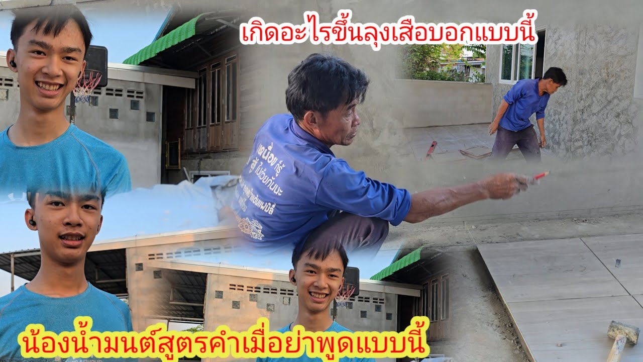 ชุดเซอร์ไพรส์น้องน้ำมนต์พูดแบบนี้เกิดอะไรขึ้นลุงเสือบอกหรือทำใหม่