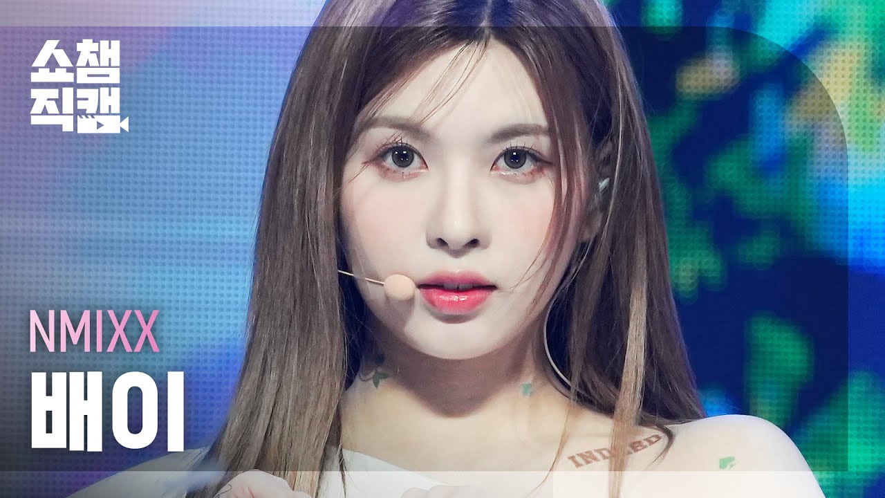[쇼챔직캠 4K] NMIXX BAE - Love Me Like This (엔믹스 배이 - 러브 미 라이크 디스) | Show Champion | EP.471