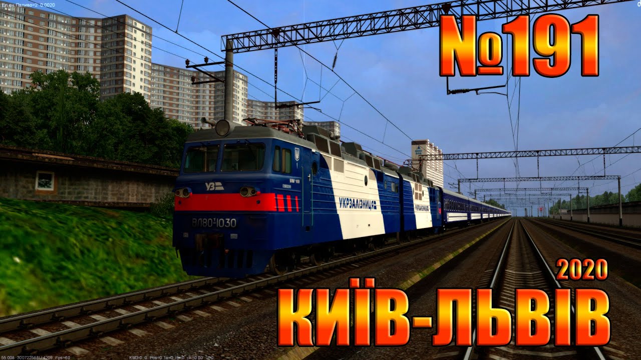 🚂[ZDsim] №191 КИЇВ-ЛЬВІВ ділянка КИЇВ-ЗВЯГЕЛЬ та ранкова електричка ЗВЯГЕЛЬ-КОРОСТЕНЬ, тест ПАТЧА🚂