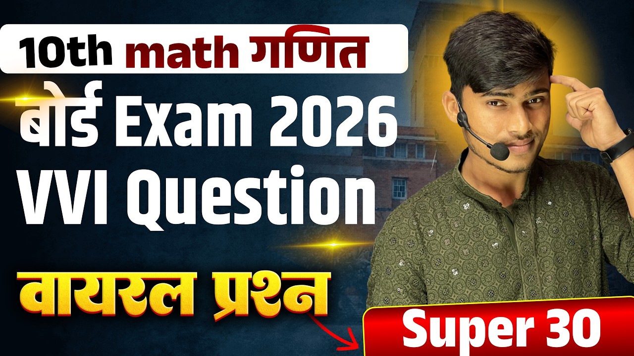Math most important question board exam 2026 by  || Math viral question by pankaj sir