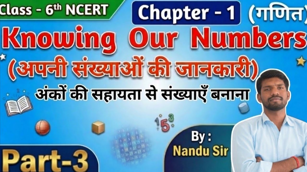 Class -6th Ncert Maths |Chapter-1 Knowing Our Number (अपनी संख्याओं की जानकारी)| By -Nandu sir 