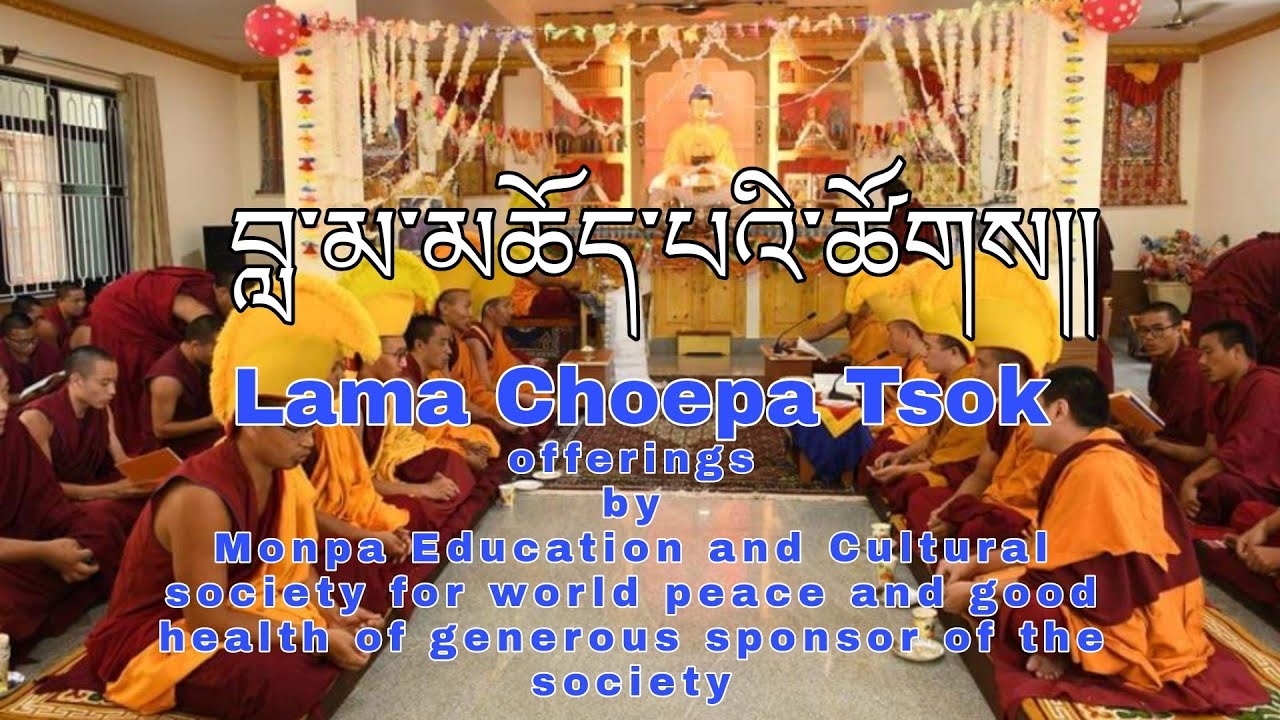 Lama Choepa-Tsok Offering