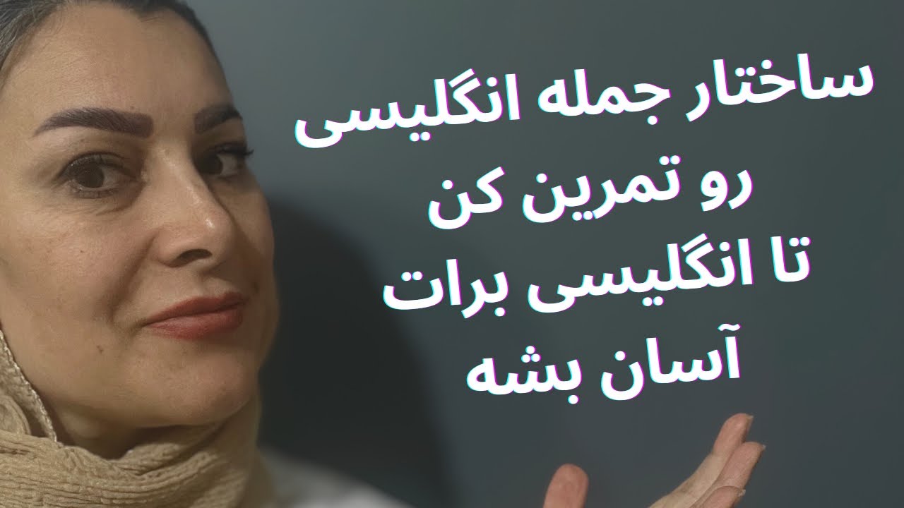 جملات فوق کاربردی در مکالمات