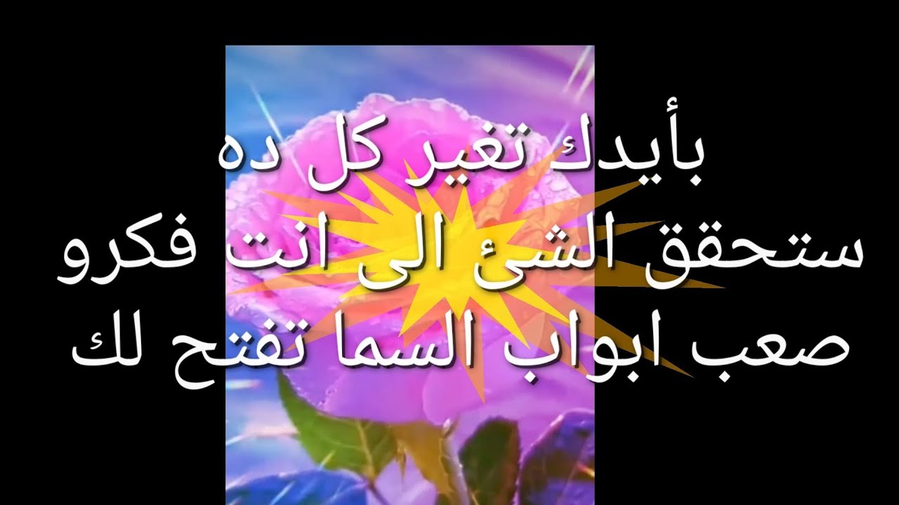 رسالة اليوم فتح باب من السماء باب فكرت أنه صعب لكن لا يصعب على الله شىء