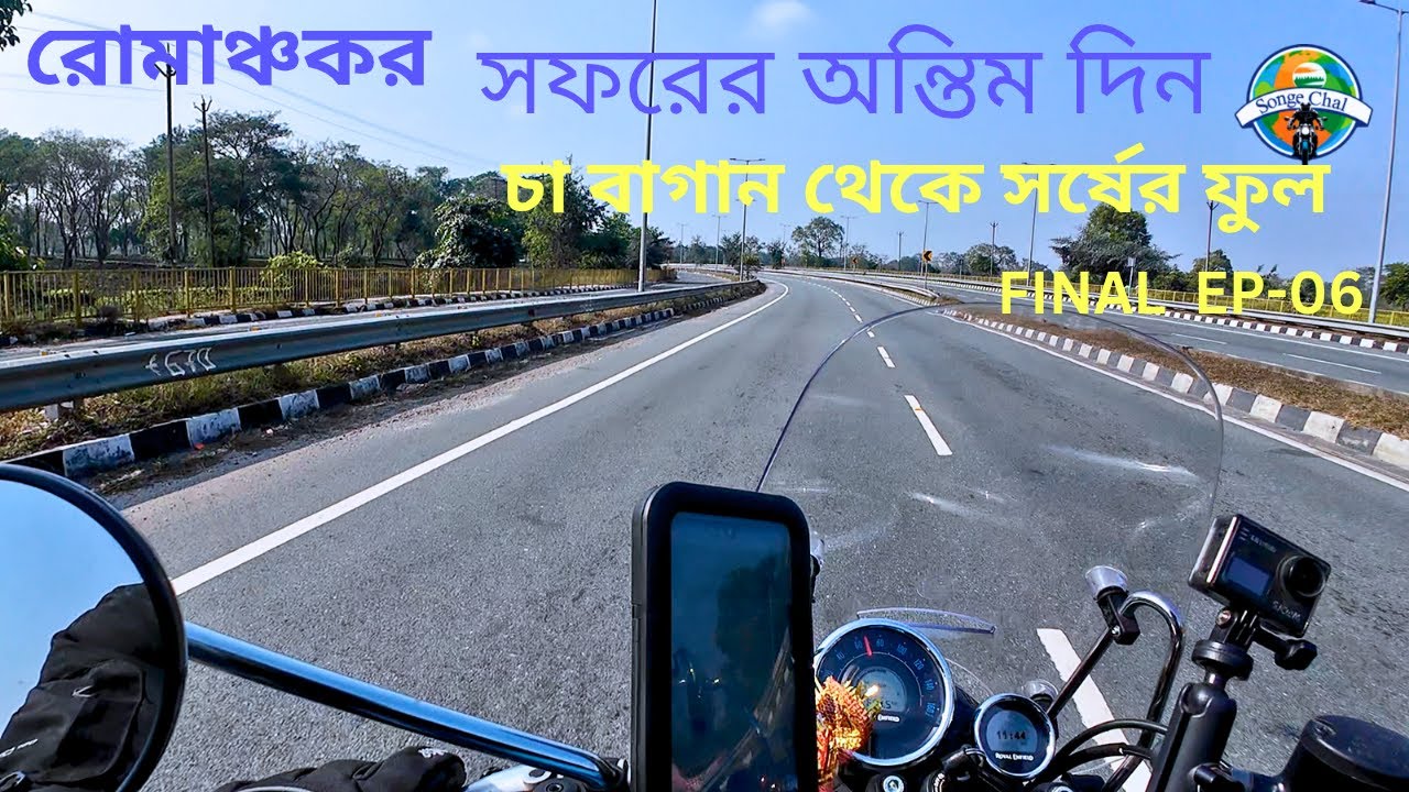 চা বাগান থেকে বাড়ির পথে I উইন্টার নর্থ-ইস্ট রাইড অ্যাডভেঞ্চার শেষ! SEASON 1 EP-06 , HOME SWEET HOME