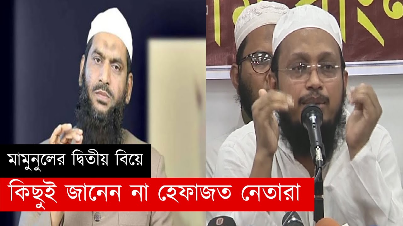 'আজকে মৃত্যুর হাত থেকে বের হলাম' - মামুনুলের কথিত স্ত্রী