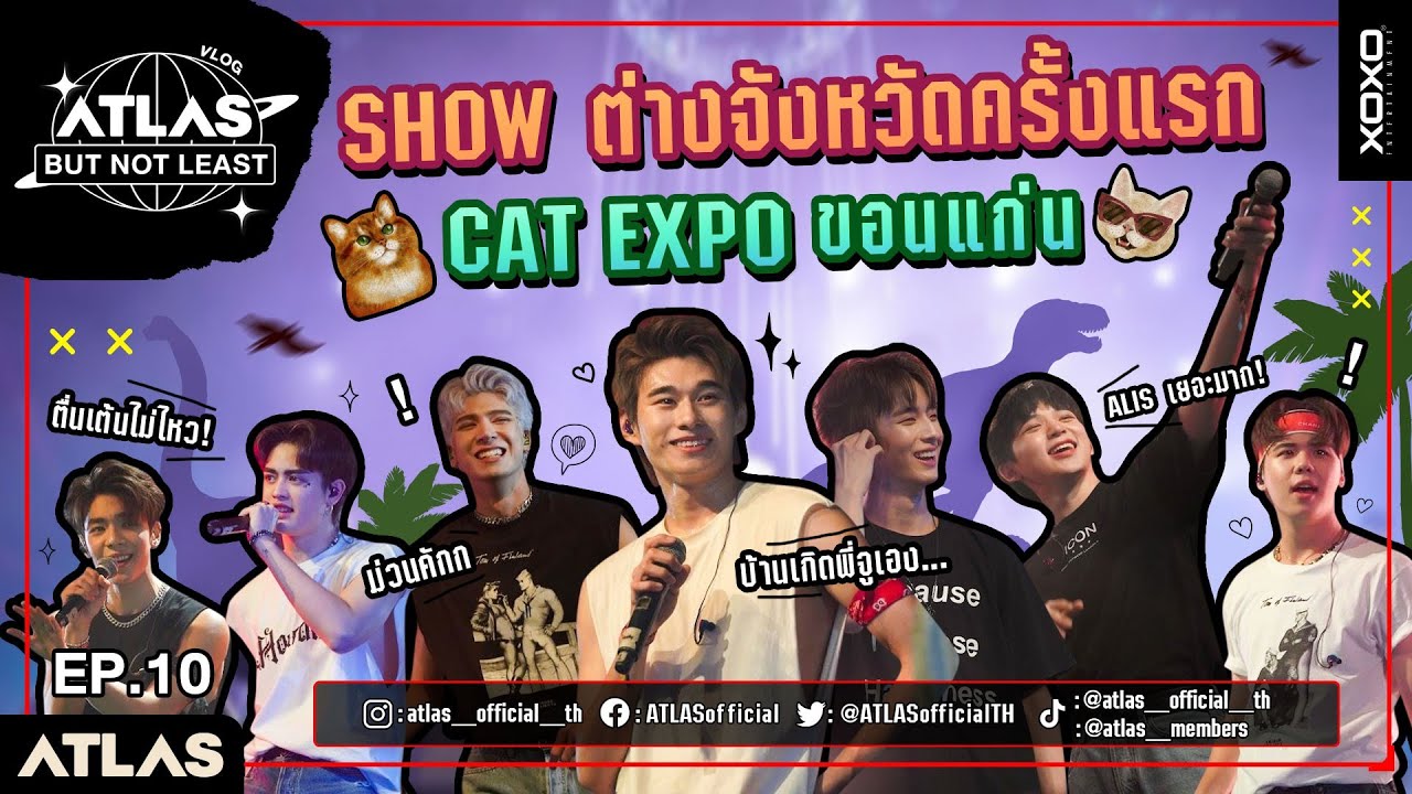 ATLAS BUT NOT LEAST EP.10 | โชว์ต่างจังหวัดครั้งแรก CAT EXPO  ขอนแก่น !!! [ Eng Sub ]