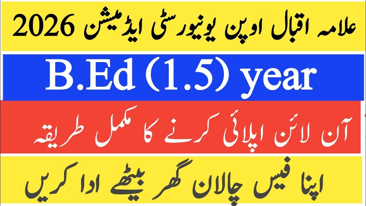 Aiou B.ed (1.5)year new Admission method for fresh student,How to apply aiou admission 2026,the aiou