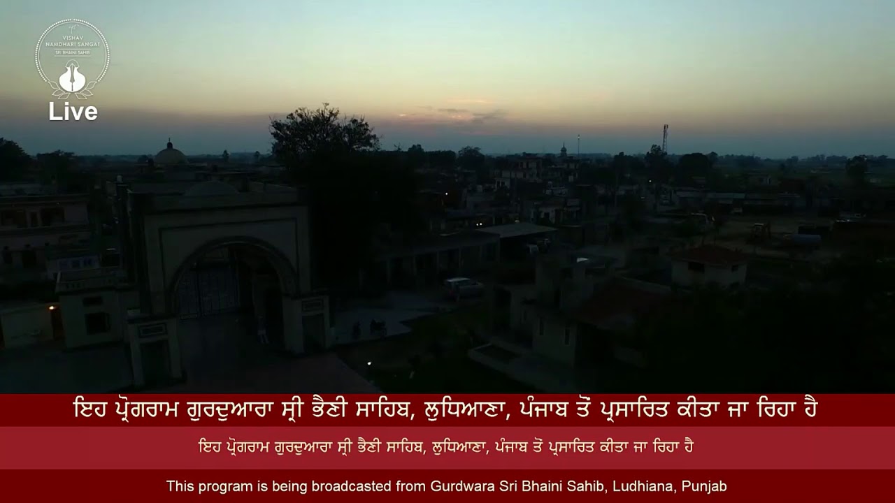 Sri Bhaini Sahib : 04/11/2020 : Aasa di Vaar