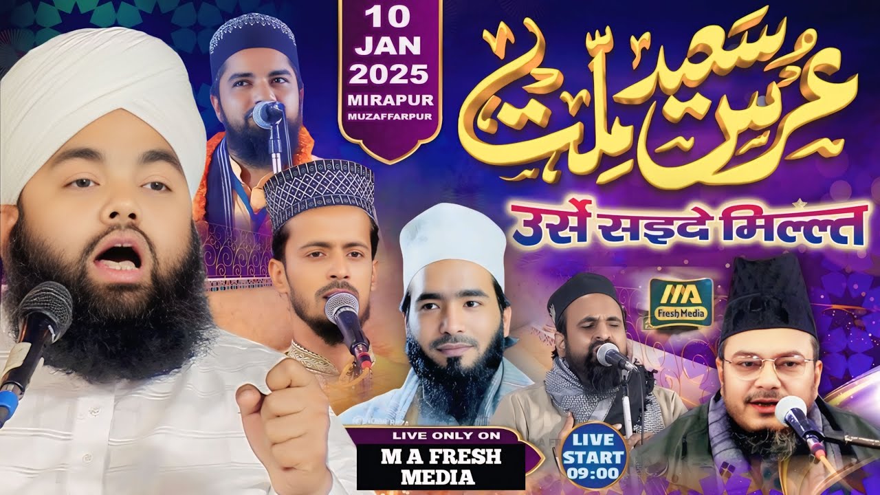 🔴 Live  Now Urse Sayeed E Millat 10 Jan 2025 at Mirapur Sharif Dholi Muzaffarpur Bihar India