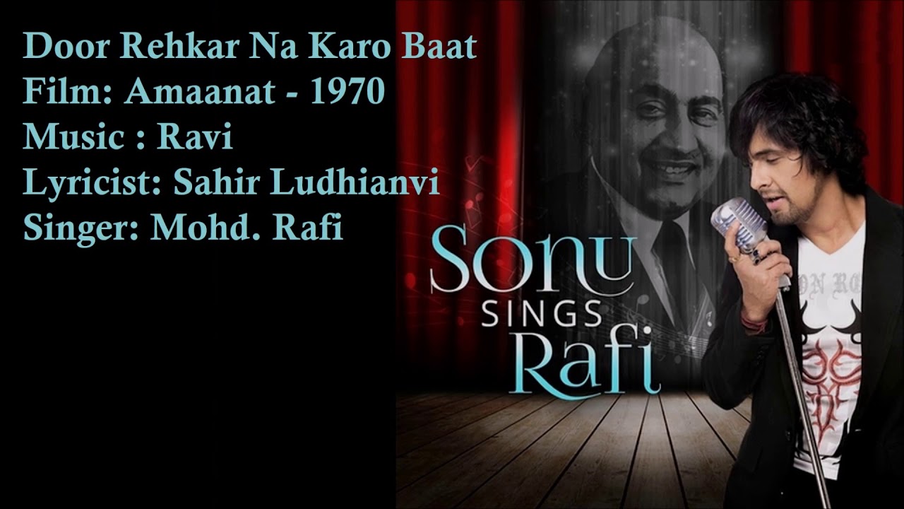 Door Rehkar Na Karo Baat | Mohd. Rafi | Ravi | Sahir Ludhianvi | Amaanat - 1970