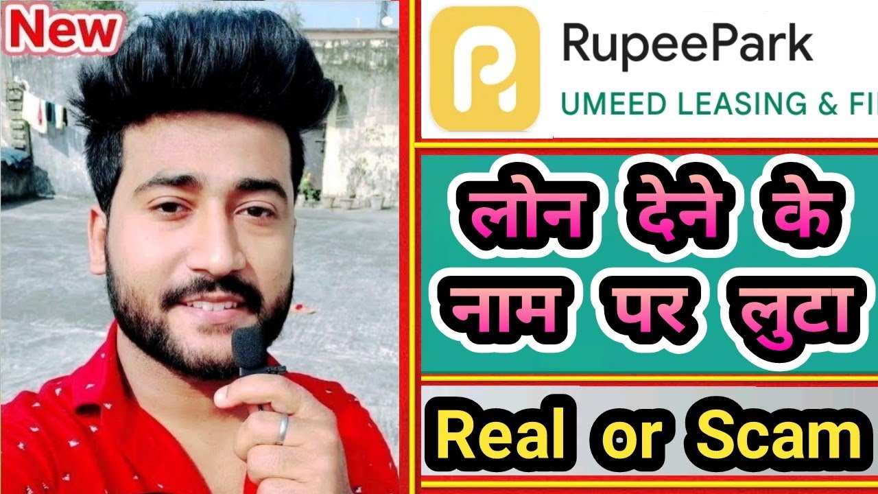 Rupee Park Loan App Real or Fake Reality || Rupee Park Loan App Scam | RupeePark Loan Repayment Scam