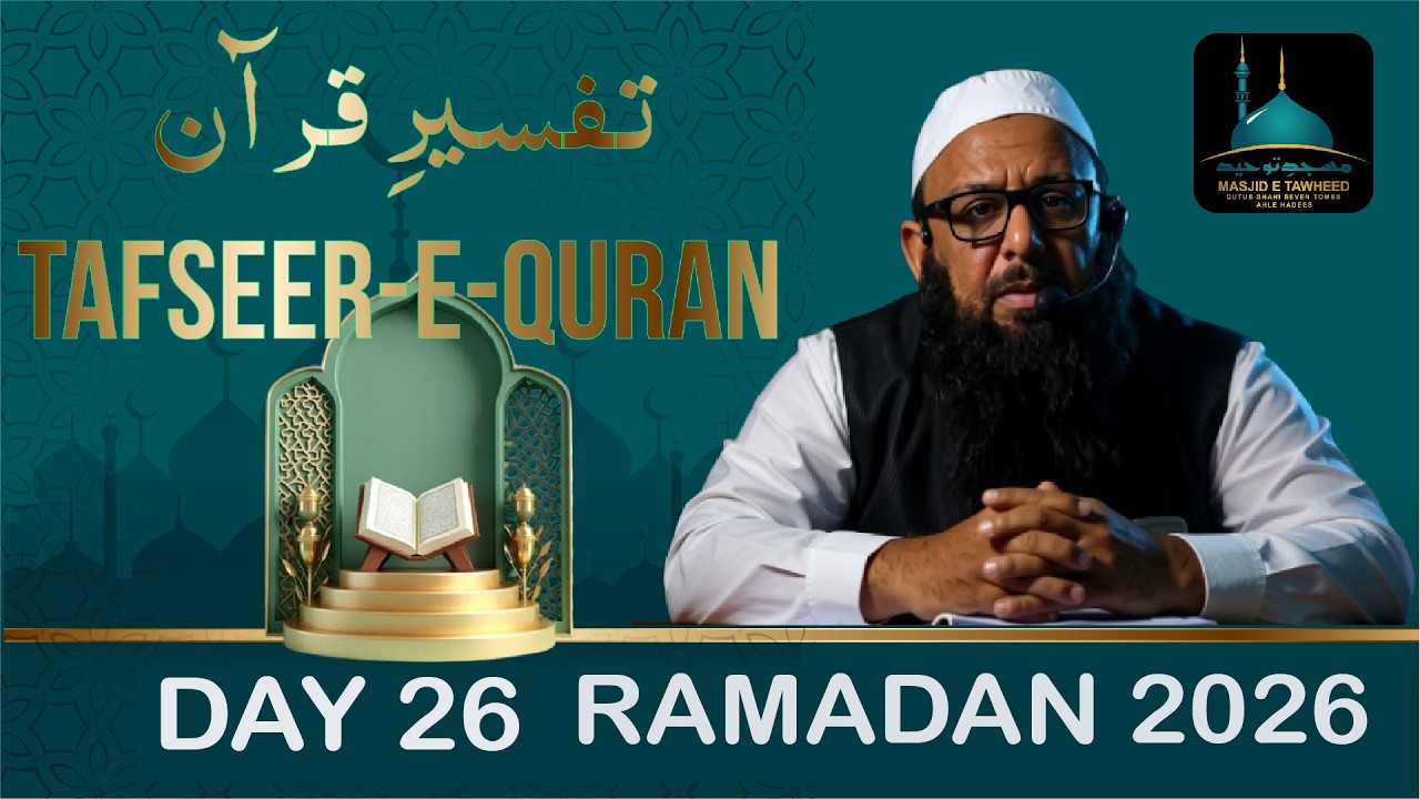 Tafseer e Quran ll Part 26 ll By Shaikh Abu Rizwan Muhammadi Hafizahullah