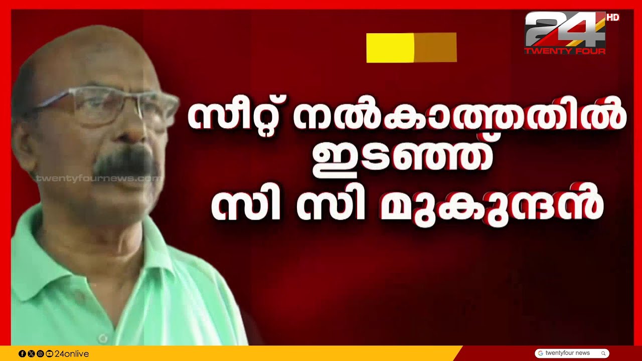 'ഗീതാ ഗോപിയെ സ്ഥാനാർത്ഥിയായി അംഗീകരിക്കില്ല
